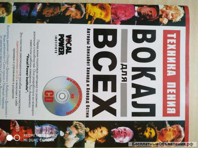 Эстрадно-джазовый вокал. 6 пособий