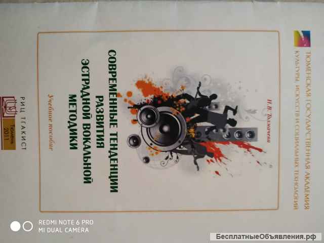 Эстрадно-джазовый вокал. 6 пособий