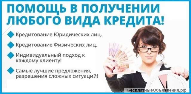 Кредиты ИП и ООО без залога оформление через интернет