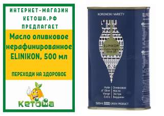 Масло оливковое нерафинированное ELINIKON, 500 мл