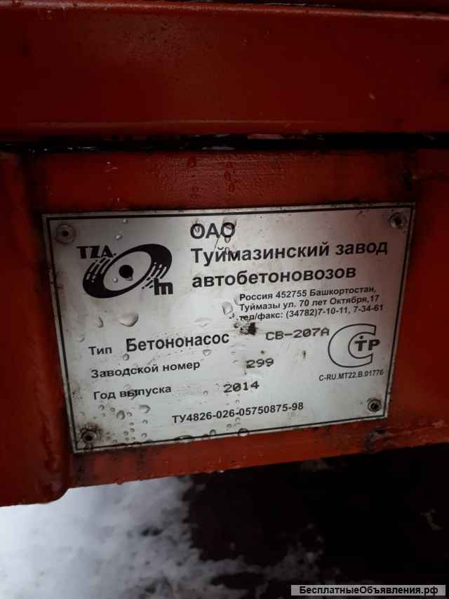 Бетононасос бу стационарный СБ-207А