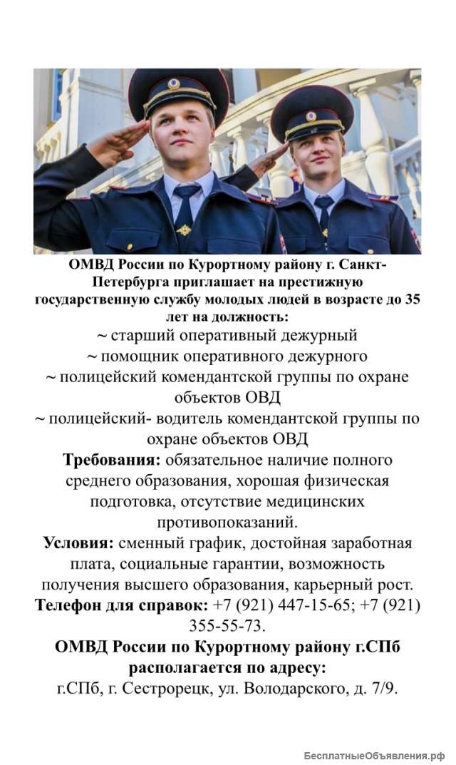 Сотрудник полиции
