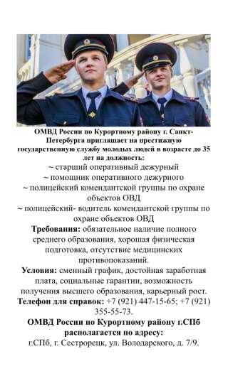 Сотрудник полиции