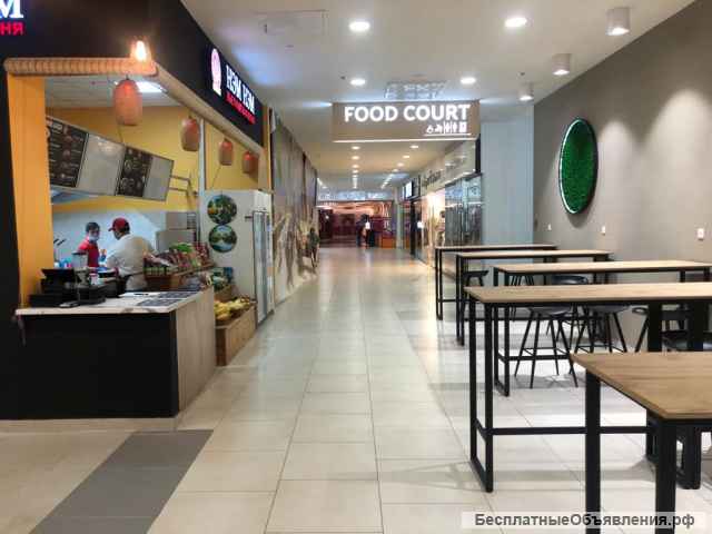 Аренда кафе на фудкорте