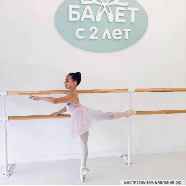 Занятие балетом для детей и взрослых