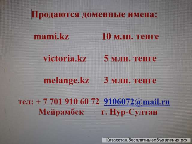 Доменные имена