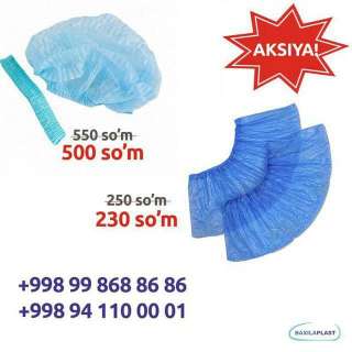 Бахилы и шапки