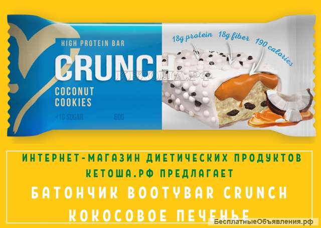 Батончик BootyBar Crunch Кокосовое печенье