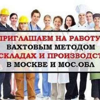 Работник склада вахтой