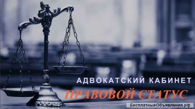 Бесплатные консультации адвоката