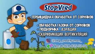 Обработка от клещей. Обработка газона от сорняков и подкормка, скарификация, вертикуляция, аэрация
