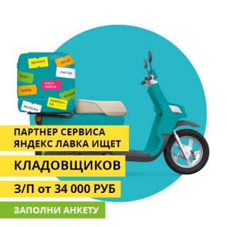 Кладовщик (Лавка)