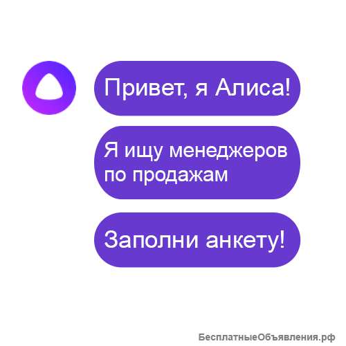 Менеджер по продажам станций