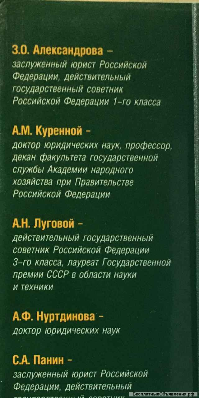 Комментарий к Трудовому кодексу Российской Федерации