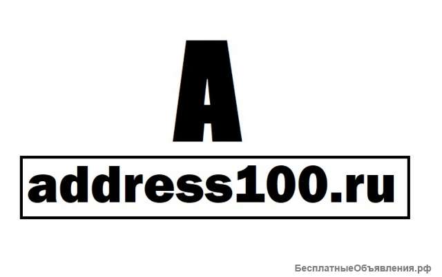 Каталог компаний address100ru