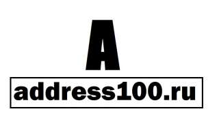 Каталог компаний address100ru
