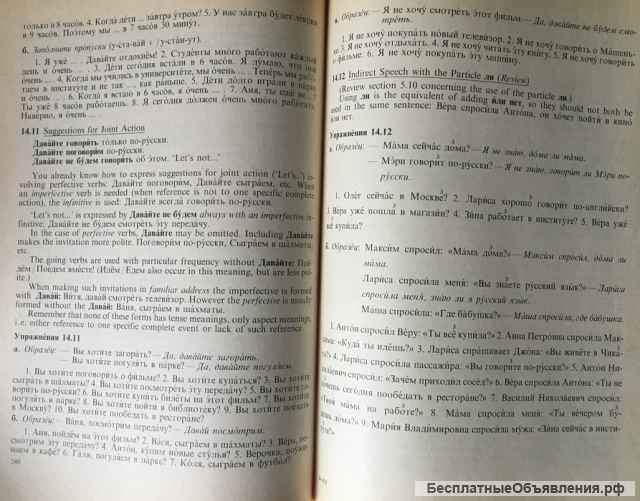 E.M. Stepanova, Z.N. Ievleva, L.B. Trushina, R.L. Baker. Russian for everybody. Textbook