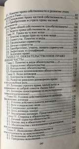 И.Б. Новицкий. Римское право