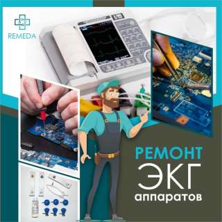 Ремонт медицинской техники REMEDA Нур-Султан