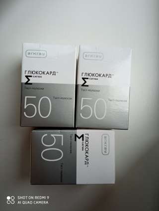 Тест -полоски Глюкокард сигма