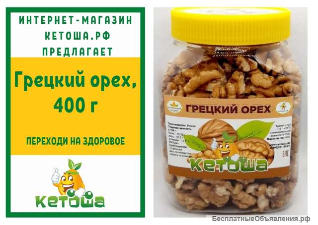 Грецкий орех, 400 г