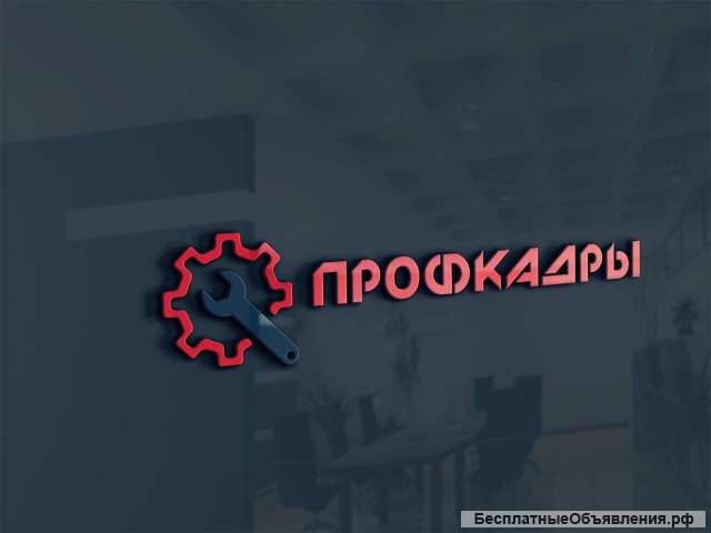 Разнорабочий