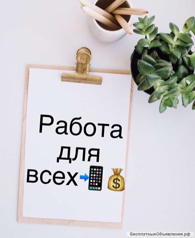 Ищу сотрудников