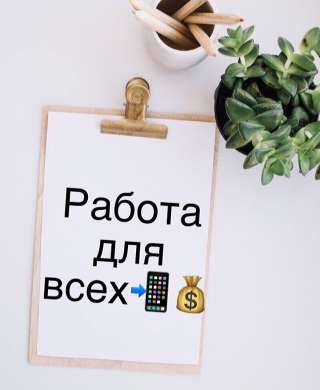 Ищу сотрудников