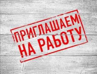 Требуется оператор обработки сообщений WhatsApp