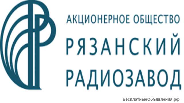 Куплю акции АО «РЯЗАНСКИЙ РАДИОЗАВОД»
