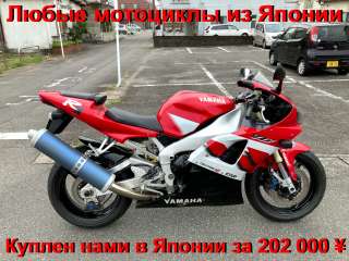 YAMAHA YZF-R1, лот 00024 отправка в регионы т/к без предоплаты