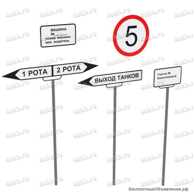 Внутрипарковые указательные стрелки, знаки и таблицы 05.Т.042.41.000