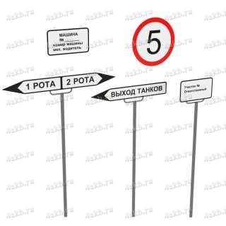 Внутрипарковые указательные стрелки, знаки и таблицы 05.Т.042.41.000