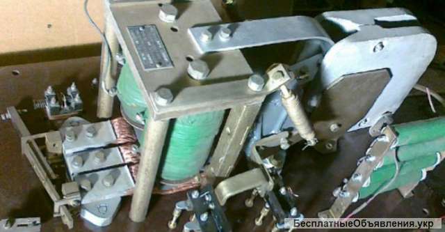 Куплю контактор КП-207