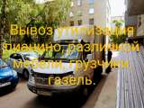 Грузчики любые переезды 3х тоник