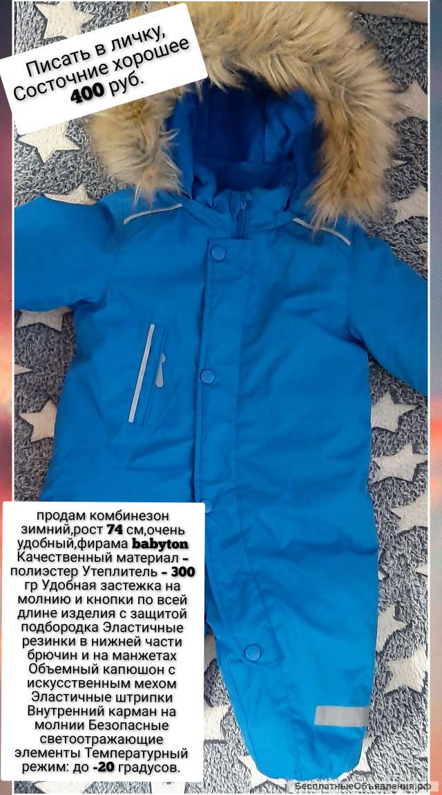 Комбезы