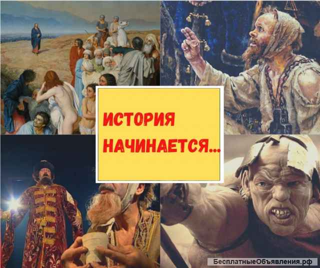 Исторические факты ждут Вашей поддержки