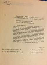А.В. Никифоров. Как оформить наследство. Советы адвоката