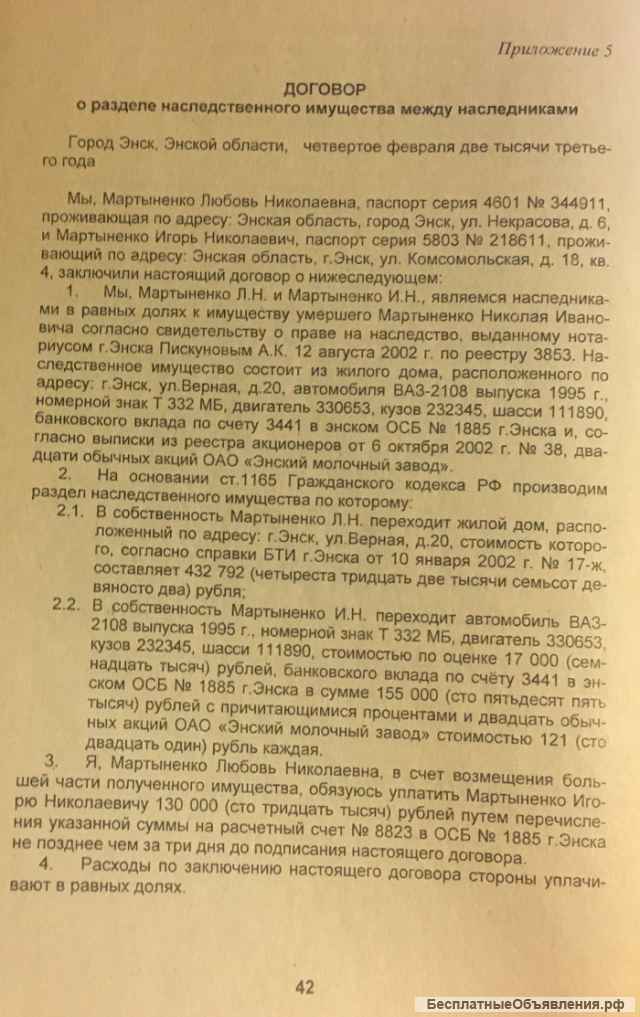 А.В. Никифоров. Как оформить наследство. Советы адвоката