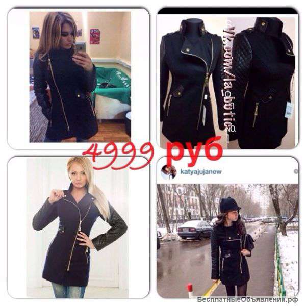 Куртки, в которых ходят Звезды Не веришь?