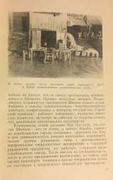 Ольга Чечеткина. Освобожденный Китай. Путевые заметки