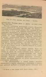 Ольга Чечеткина. Освобожденный Китай. Путевые заметки