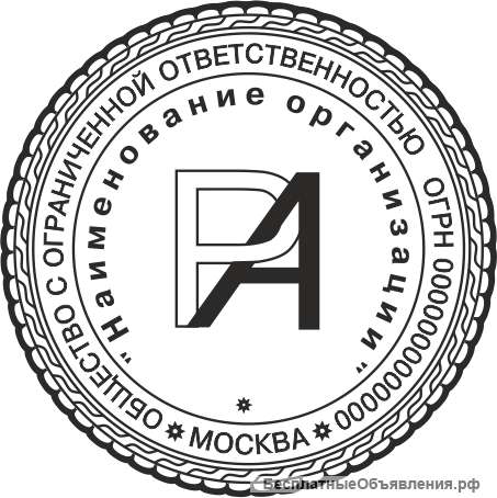 Печати и штампы