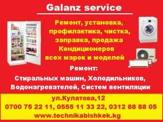 Ремонт бытовой техники: кондиционеров, стиральных машин, холодильников, водонагревателей