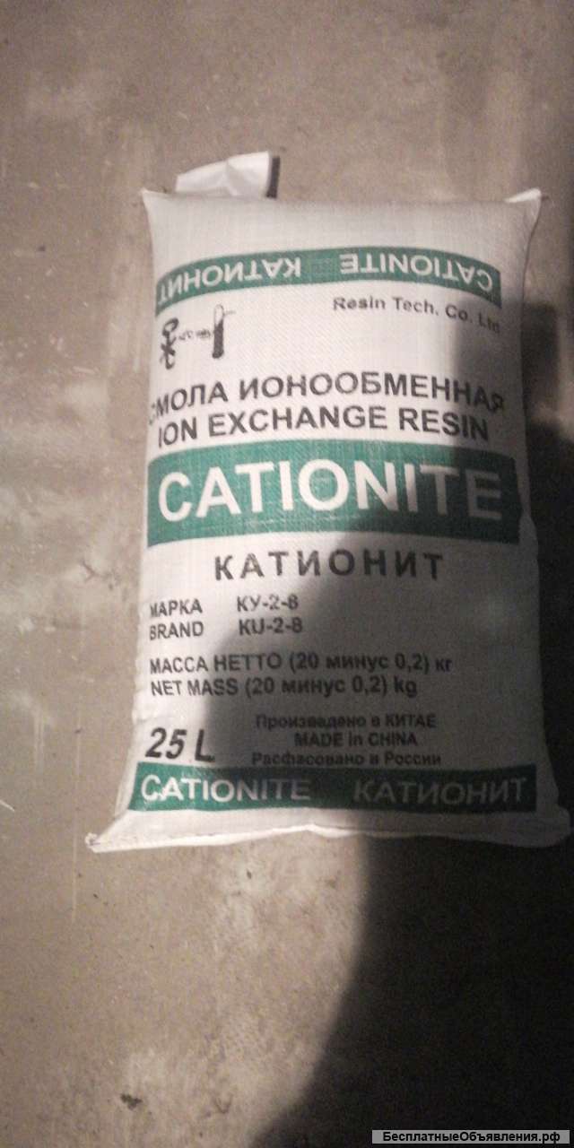 Катионит ку-2-8