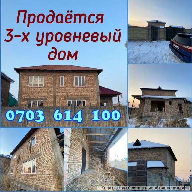 3х уровневый дом. Район Биримдик кут