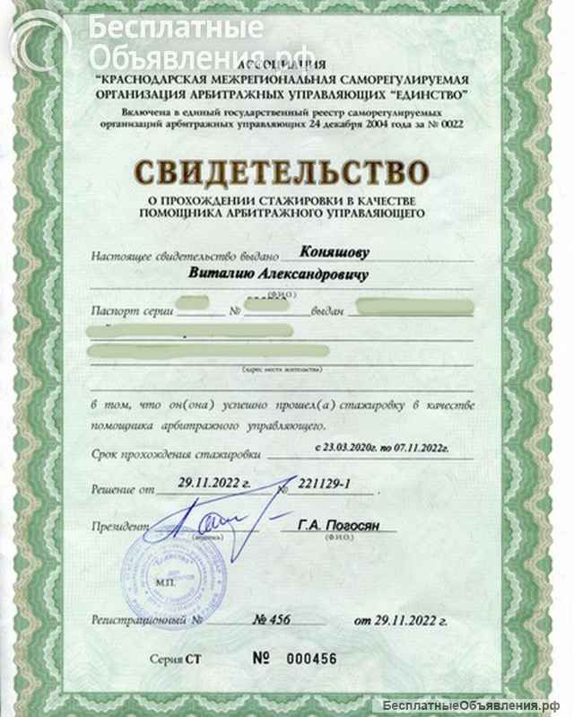 Банкротство, наследственное право, а также многое другое