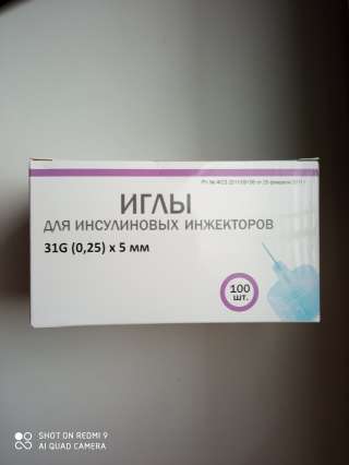 Иглы инсулиновые для инжекторов