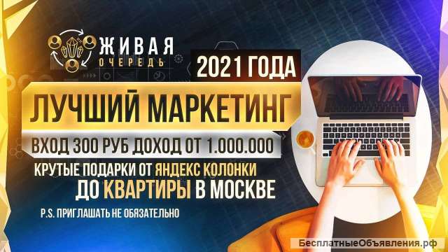 Зарабатывай без приглашения