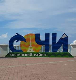 Трёшка в раю